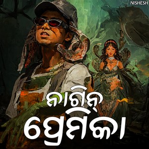 Nagin Premika (Explicit)