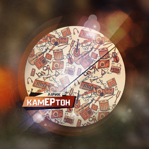 Рукинакапот