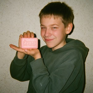 ЙУХАН (Explicit)