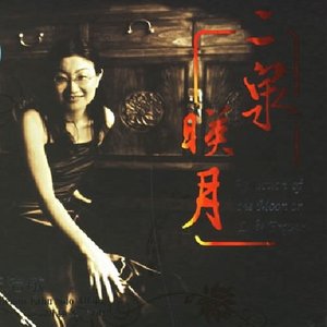 第一二胡狂想曲