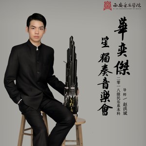 天鹅畅想曲