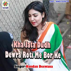 Kha Jata Dudh Dewra Roti Me Bor Ke