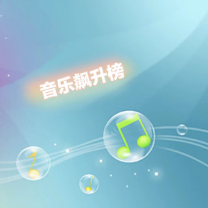 妖猫剧社 - 好热好热，急需音乐凉快凉快一下！