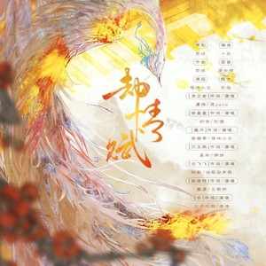 却情赋