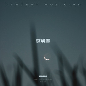 京城雪