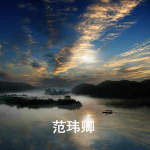 熏风曲 (古筝)封面