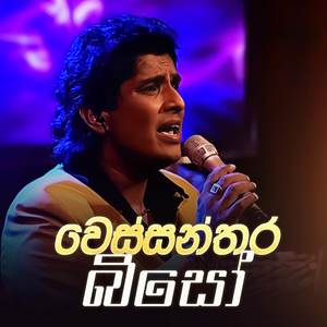 Wessanthara Biso (Dell Studio Version)