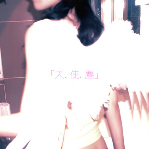 朽木露琪亚 (Kuchiki Rukia)