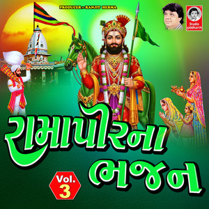 Ramdevpir Na Bhajan, Vol. 3