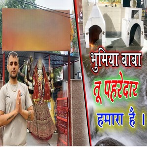 Bhumiya Baba Tu Pehredar Hamara Ha