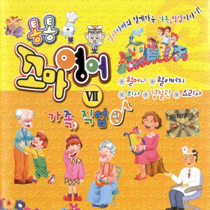 할머니 (Grandmother) (奶奶)