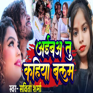 Aiba Tu Kahiya Balam