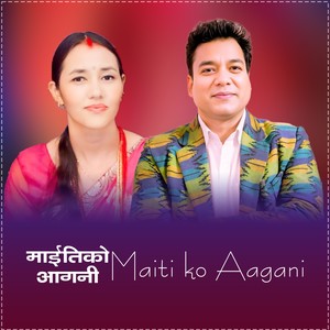 Maiti Ko Aagani