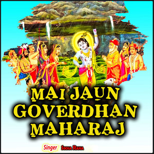 Mai Jaun Goverdhan Maharaj