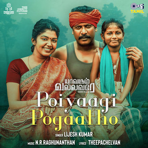 Poiyaagi Pogaatho (From "Yavarum Vallavare")