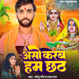 Aso Karab Ham Chhath