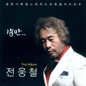 1분만封面