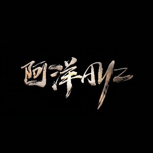 变了？