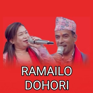 Ramailo Dohori