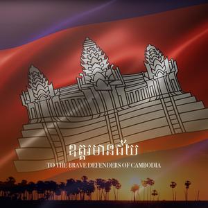 ឧត្តរមានជ័យ