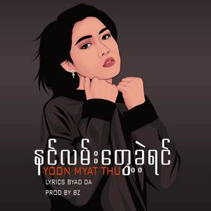 Nin Lan Tawe Khae Yin (Live)