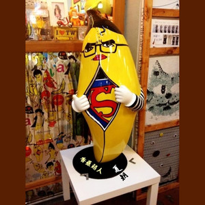 香蕉超人