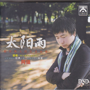 我曾用心爱着你