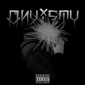 Because of You (Explicit)