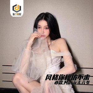 这个年纪 (Remix)