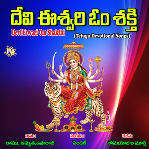 Devi Eswari Om Shakthi