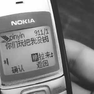 他是个rap star 我拿什么跟他比?