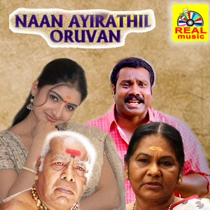 Naan Ayirathil Oruvan (Original Motion Picture Soundtrack)