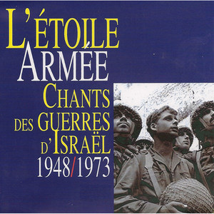 L'étoile armée: Chants des guerres d’Israël (1948-1973) , Vol. 2