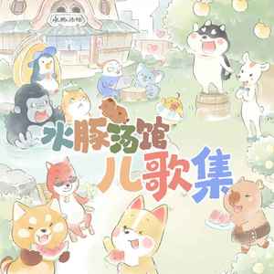 上学歌
