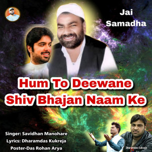 Hum To Deewane Shiv Bhajan Naam Ke Hain