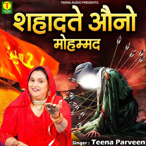 Shahadate Auno Mohammad