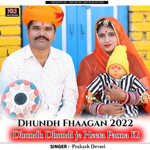 Dhundh Fhaagan 2022 Dhundh Dhundi je Heera Panna Ki