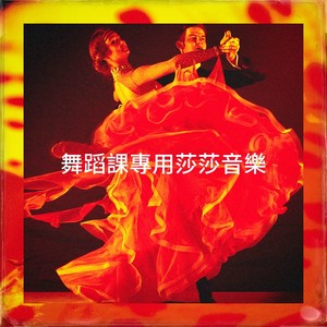 A los Soneros (Inst.)