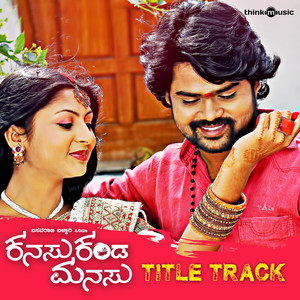 Kanasu Kanda Manasu Title Track (From