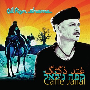 Caffè Jallal