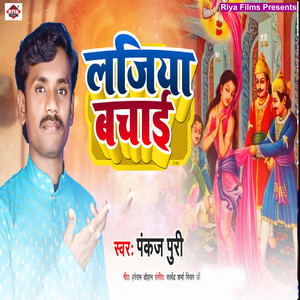 Lajiya Bachai