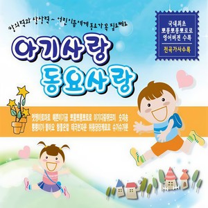 멋쟁이토마토(인기율동동요) (帅气的西红柿（人气韵律童谣）) - Qq音乐