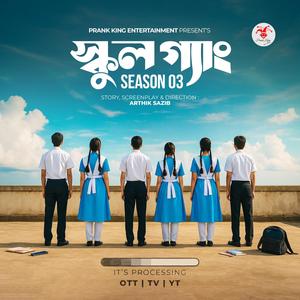 School Gang Phire Eseche (Season 03) (feat. Rasel Rahman, Jannatul Nayima, F RAW & BH Parvez)