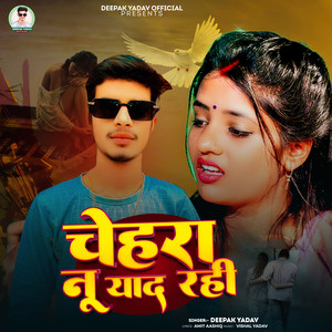 Chehra Nu Yad Rahi