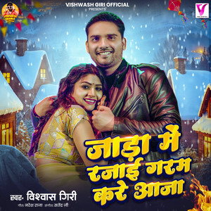 Jada Me Rajai Garam Kare Aaja