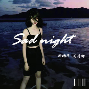 晚安 sad night