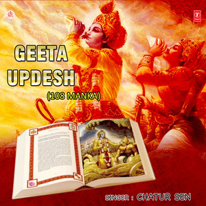 Geeta Updesh (Manka 108)