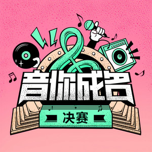 未来的前传 - 七元封面