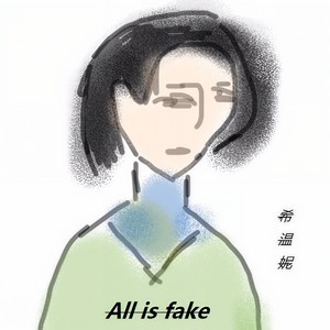 溢