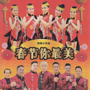 万事都吉祥